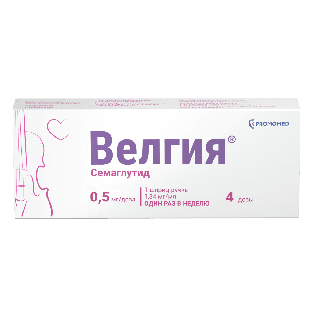 Велгия, 0,5 мг, шприц-ручке, №1