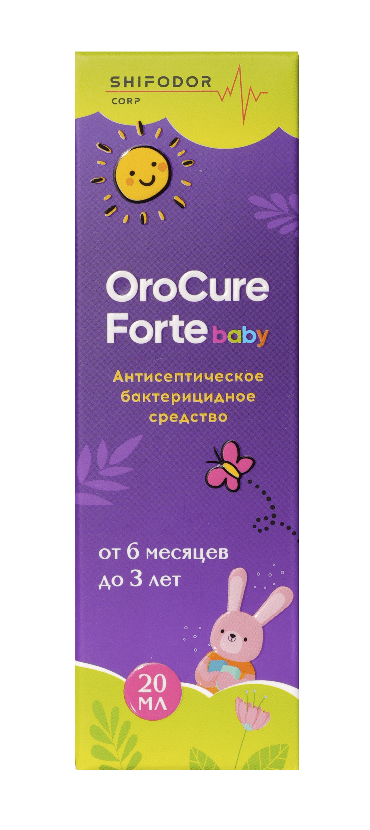 Орокуре Форте Бейби, 20 мл, спрей