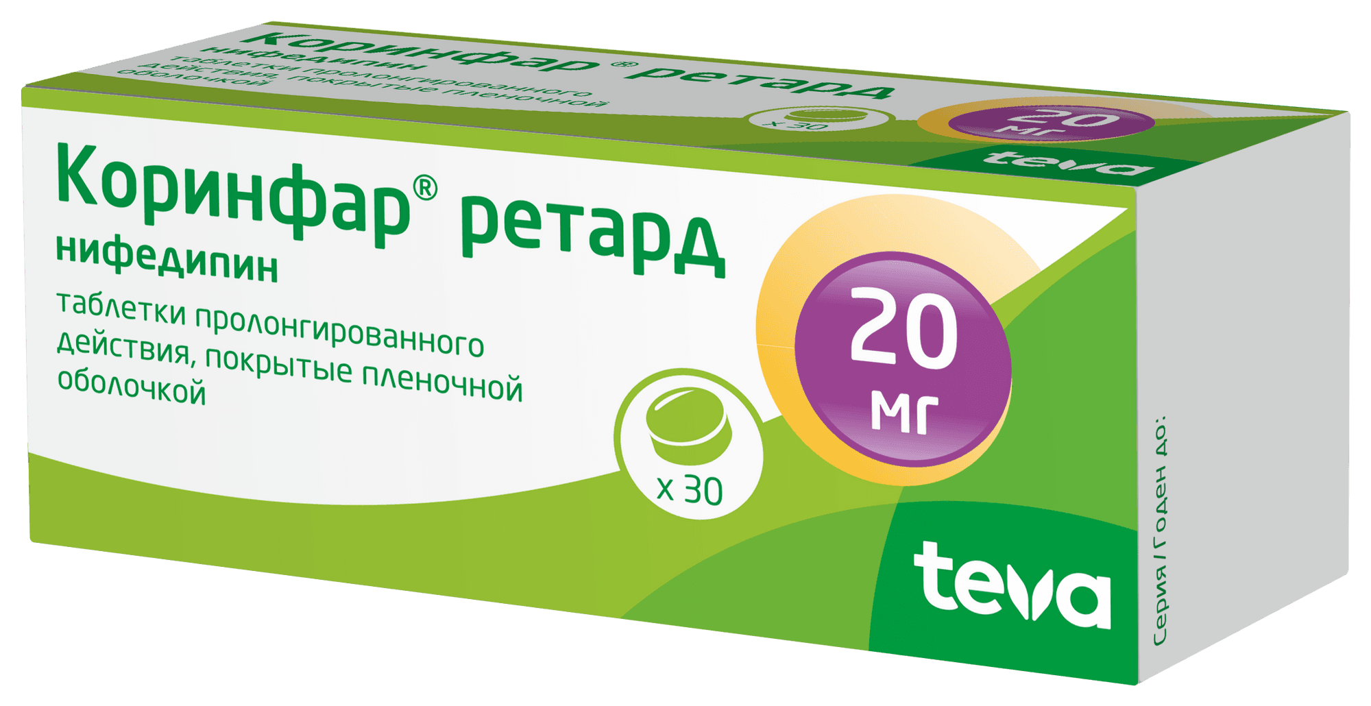 Коринфар Ретард, 20 мг, таб. №100