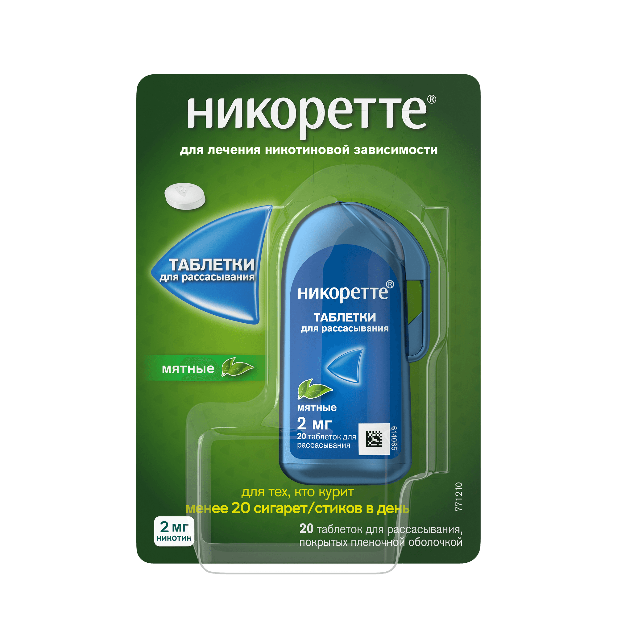 Никоретте, 2 мг, таб. №20 (мята)