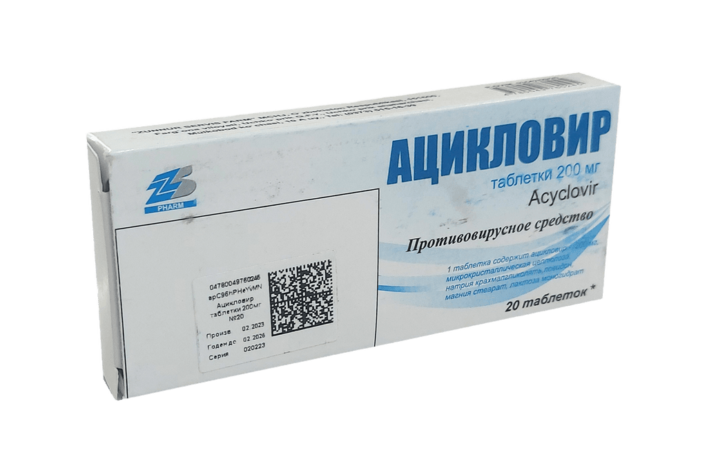 Ацикловир, 200 мг, таб. №20