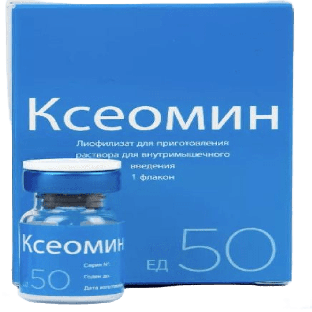 Ксеомин, 50 МЕ, флак. №1