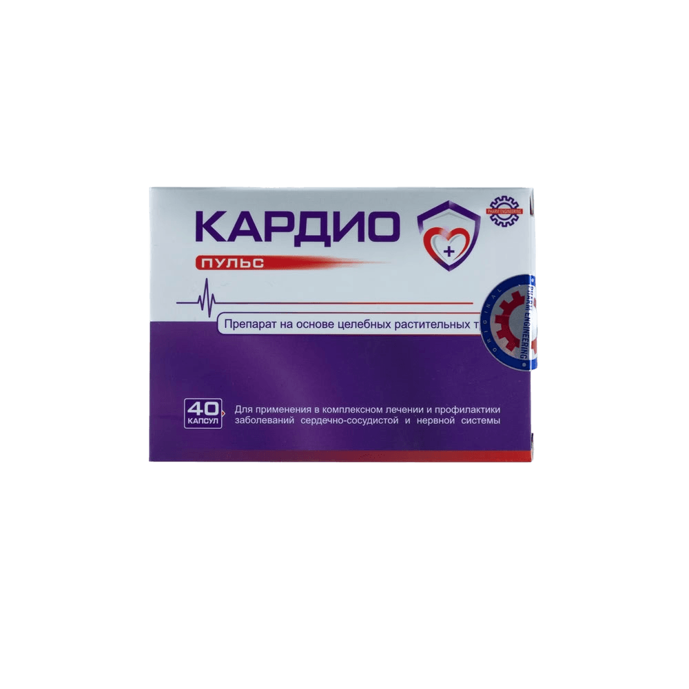 Кардио пульс, капс. №40