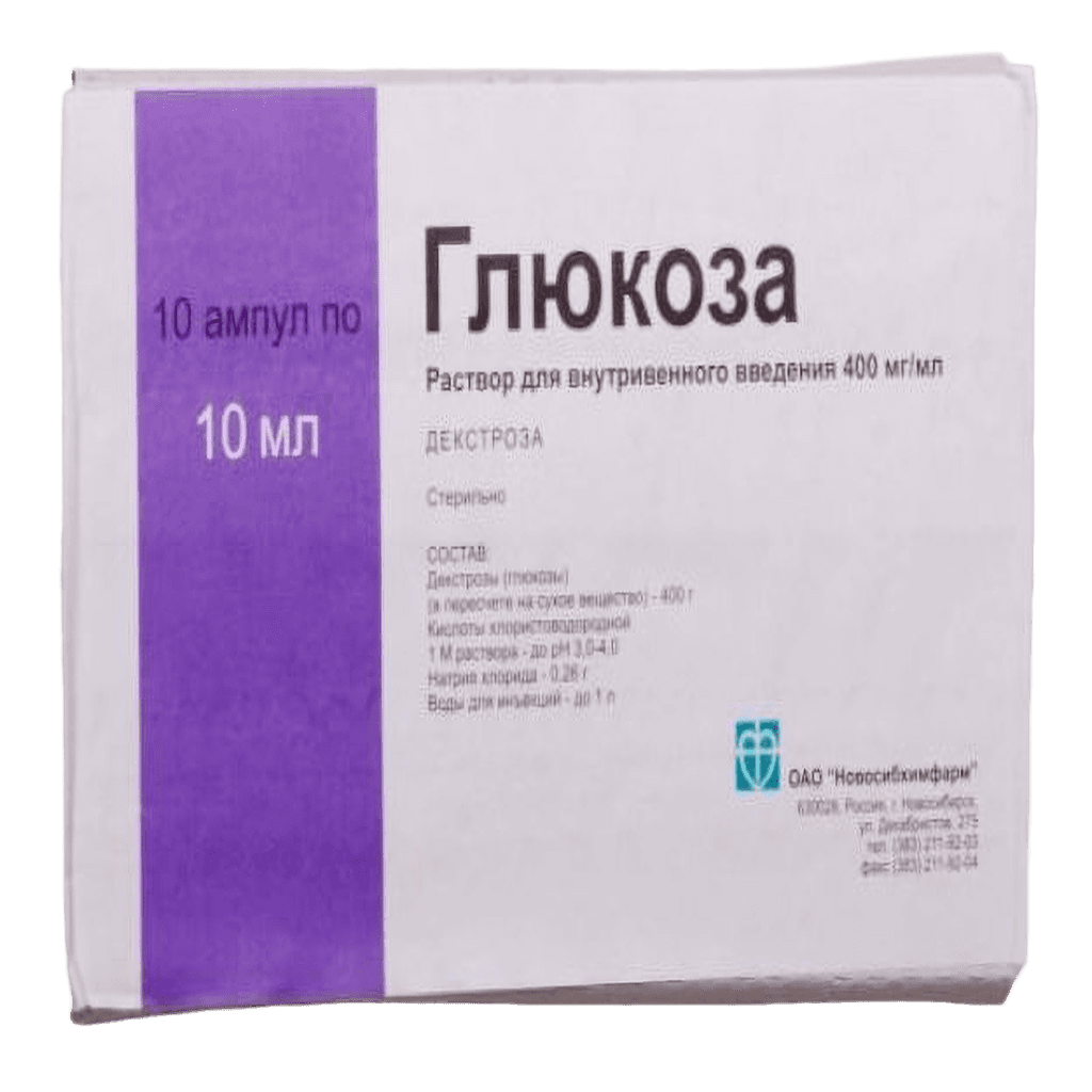 Глюкоза, 40%, 10 мл, амп. №10