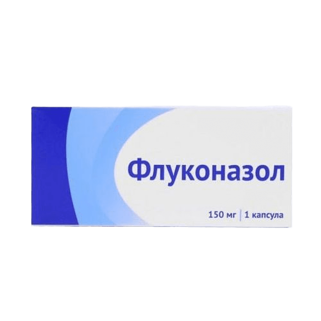Флуконазол, 150 мг, капс. №1