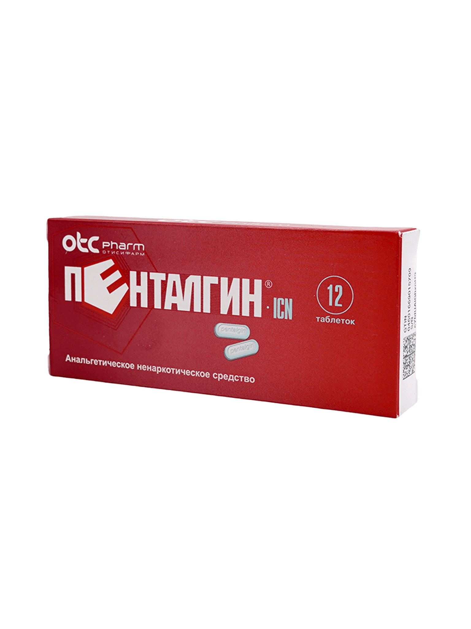 Пенталгин, таб. №12