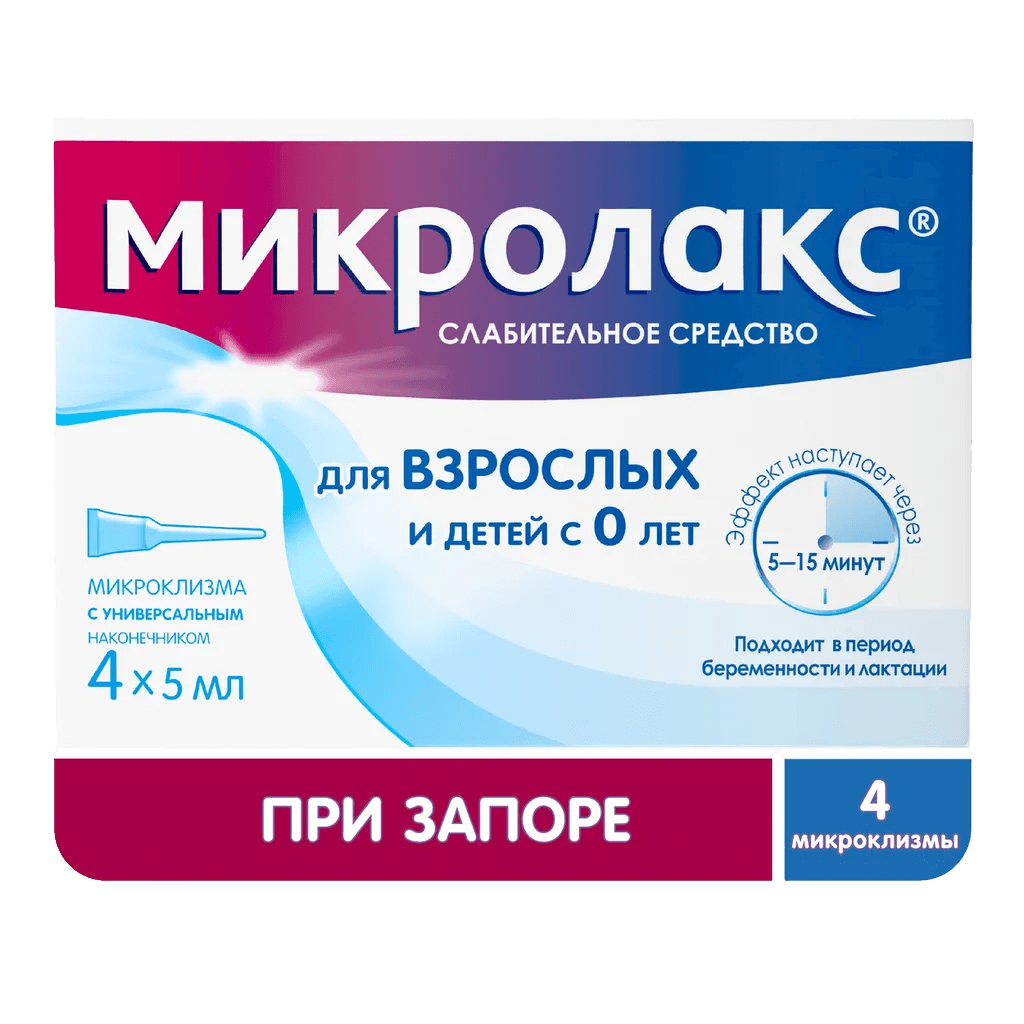 Микролакс, 5 мл, микроклизмы №4
