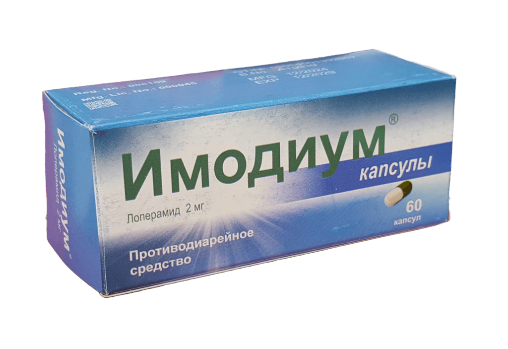 Имодиум, 2 мг, капс. №60