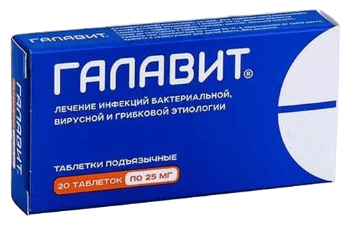 Галавит, 25 мг, таб. №20