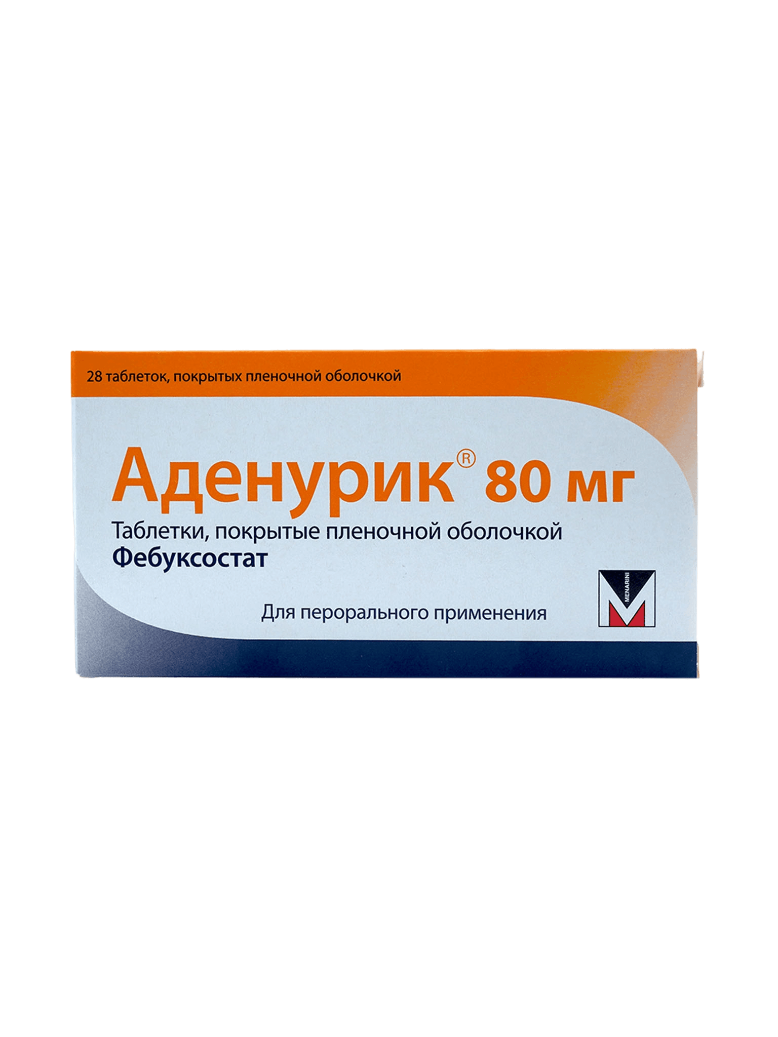 Аденурик, 80 мг, таб. №28