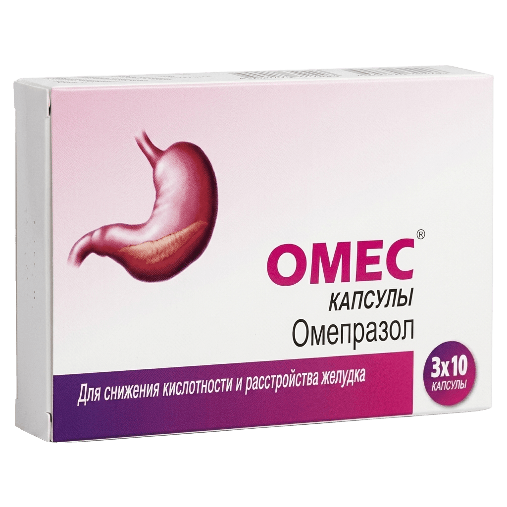 Омес, 20 мг, капс. №45