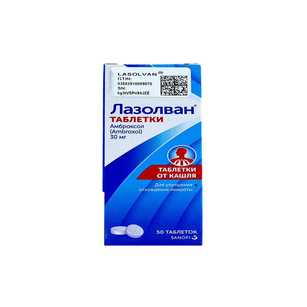 Лазолван, 30 мг, таб. №50