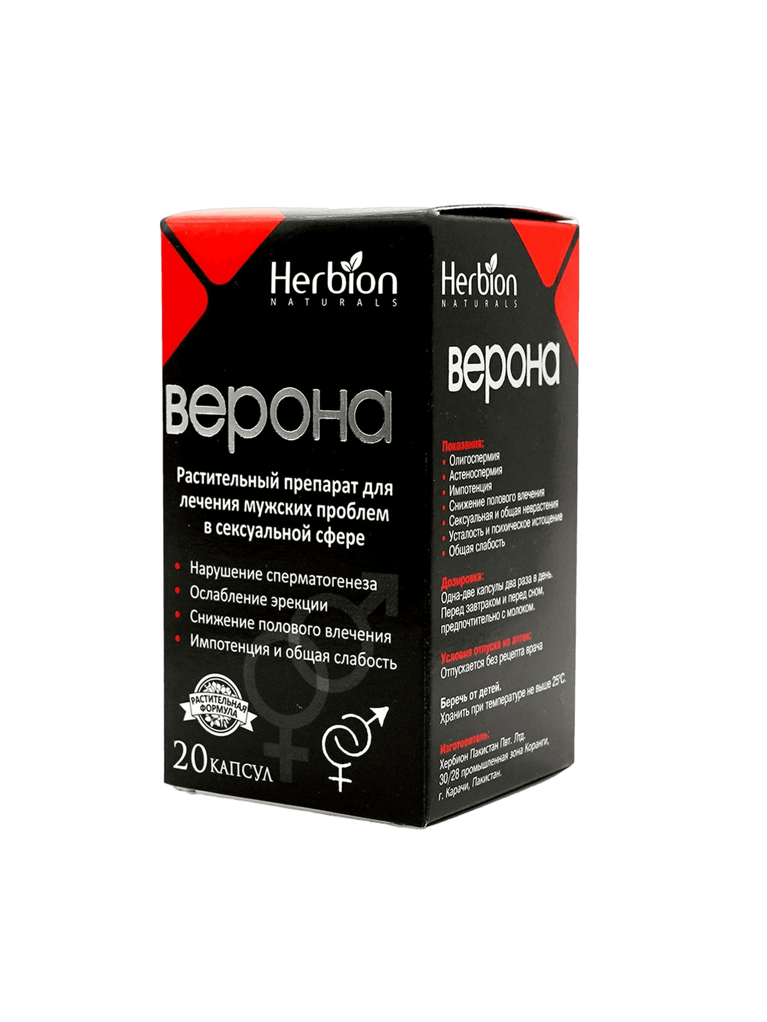 Верона, капс. №20