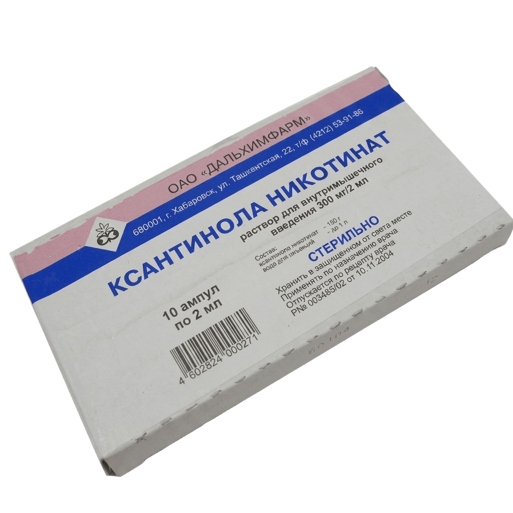 Ксантинола никотинат, 150 мг/мл, 2 мл, амп. №10