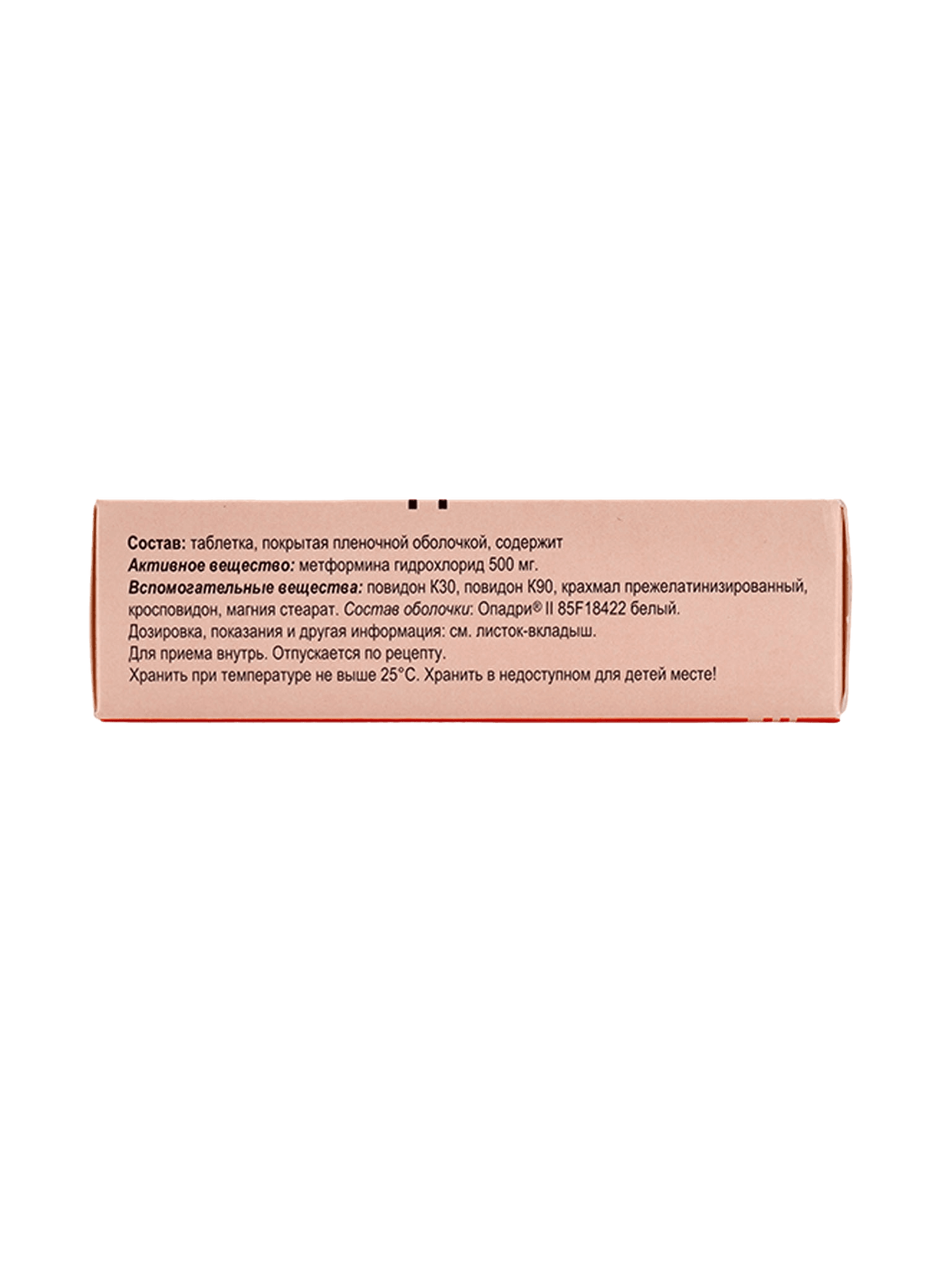 Инсуфор, 500 мг, таб. №30