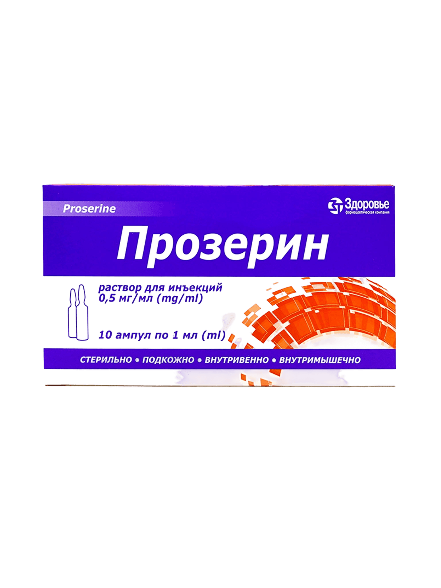 Прозерин, 0,5 мг/мл, 1 мл, амп. №10