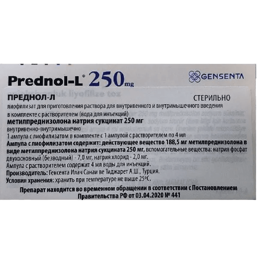 Преднол-Л, 250 мг, амп, №1