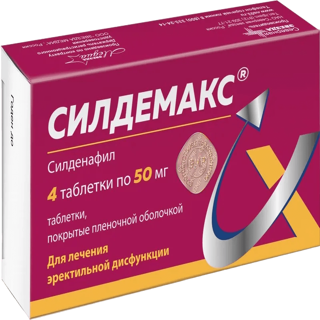 Силдемакс, 50 мг,таб. №4