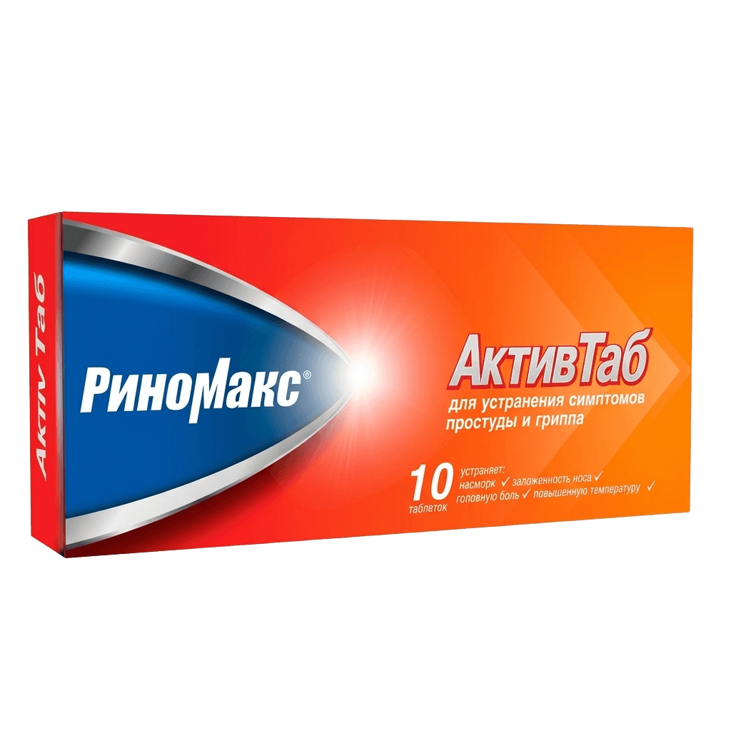 Риномакс Актив, таб. №10