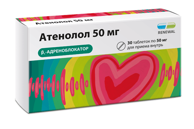 Атенолол, 50 мг, таб. №30