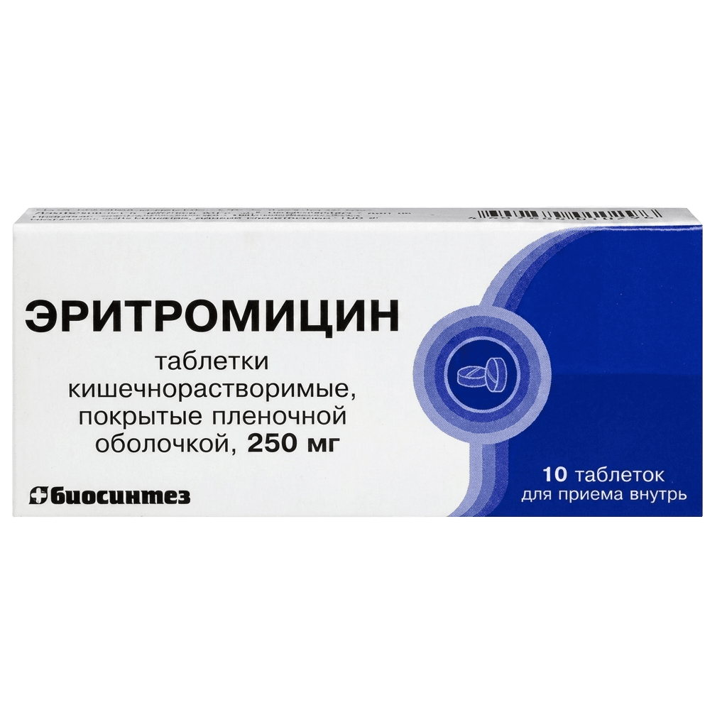 Эритромицин, 250 мг, таб. №10