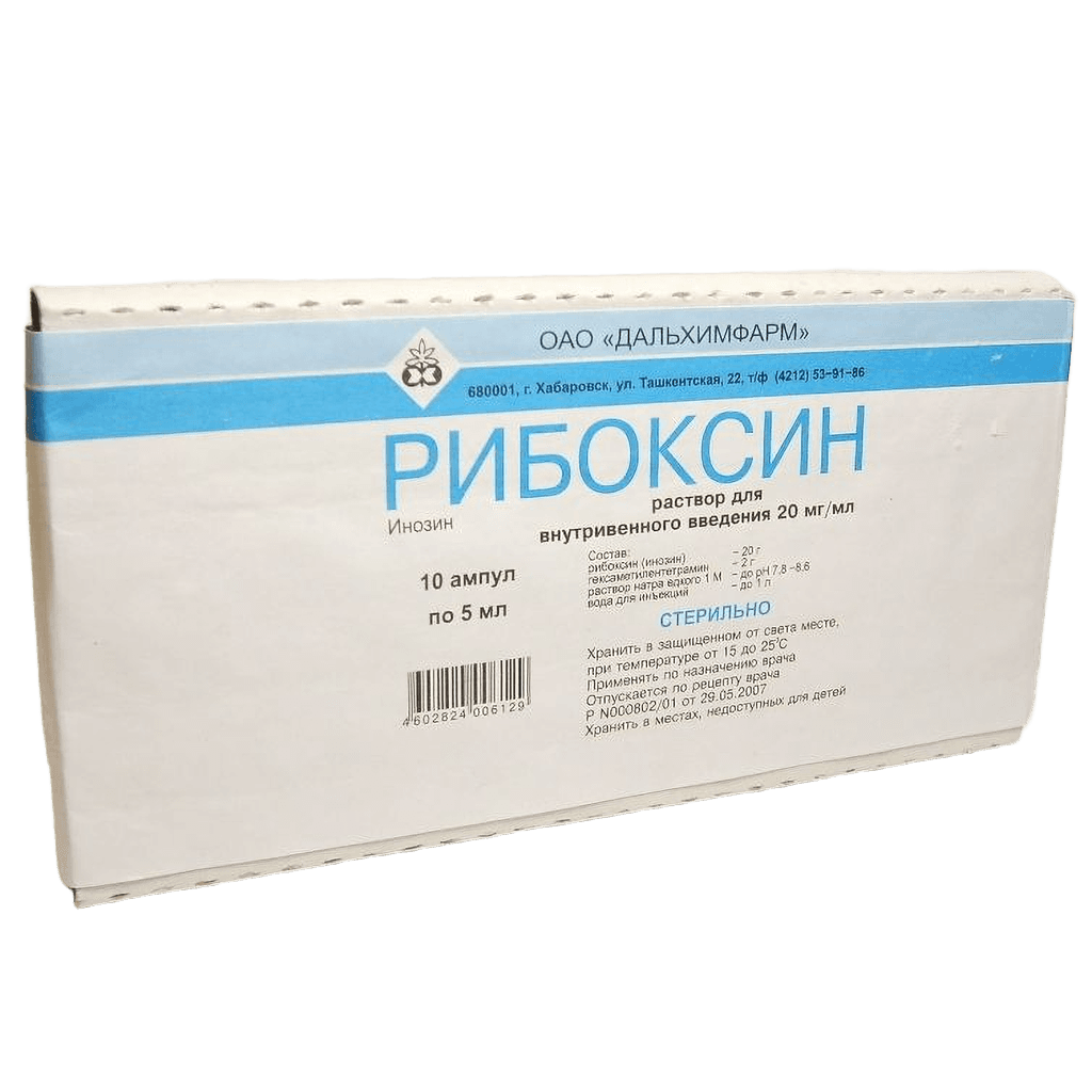 Рибоксин, 20 мг/мл, 5 мл, амп. №10