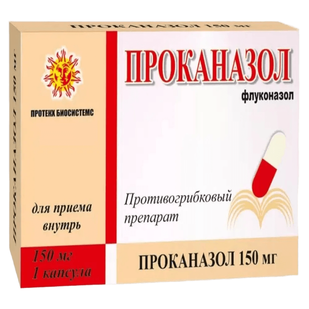 Проканазол, 50 мг, капс. №4