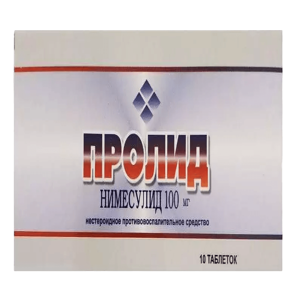 Пролид, 100 мг, таб. №10
