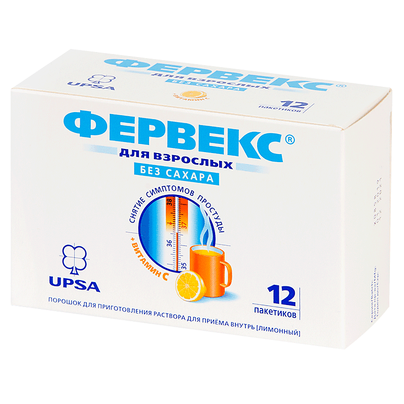 Фервекс, 12,75 г, пакетики, №8 (малина сахар)