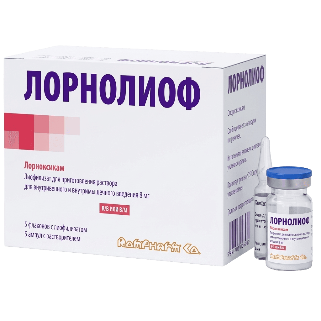 Лорнолиоф, 8 мг, флак. №10