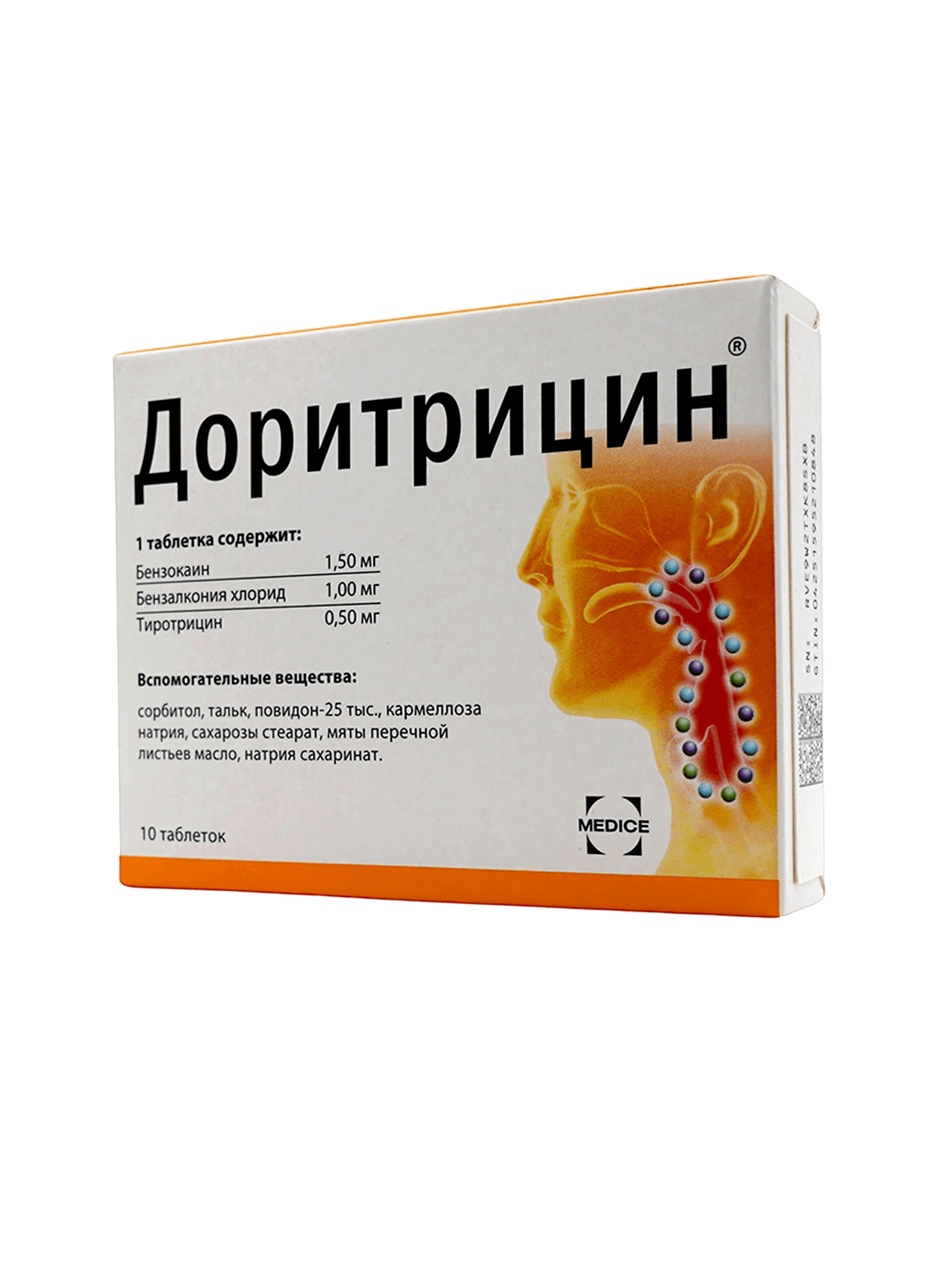 Доритрицин, 1,0 мг/1,5 мг/0,5 мг, таб. №10