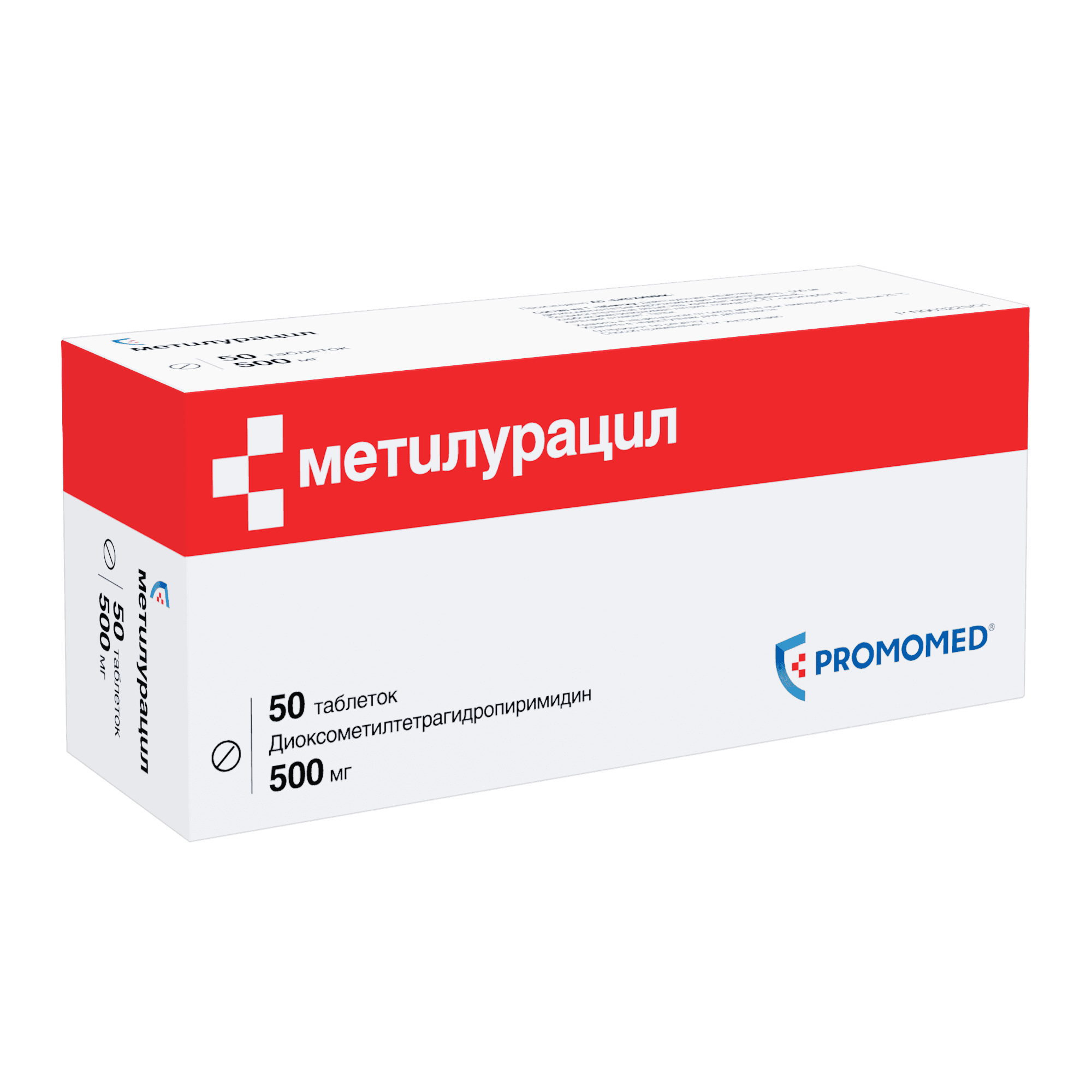 Метилурацил, 500 мг, таб. №50