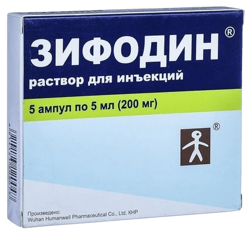 Зифодин, 5 мл, амп. №5