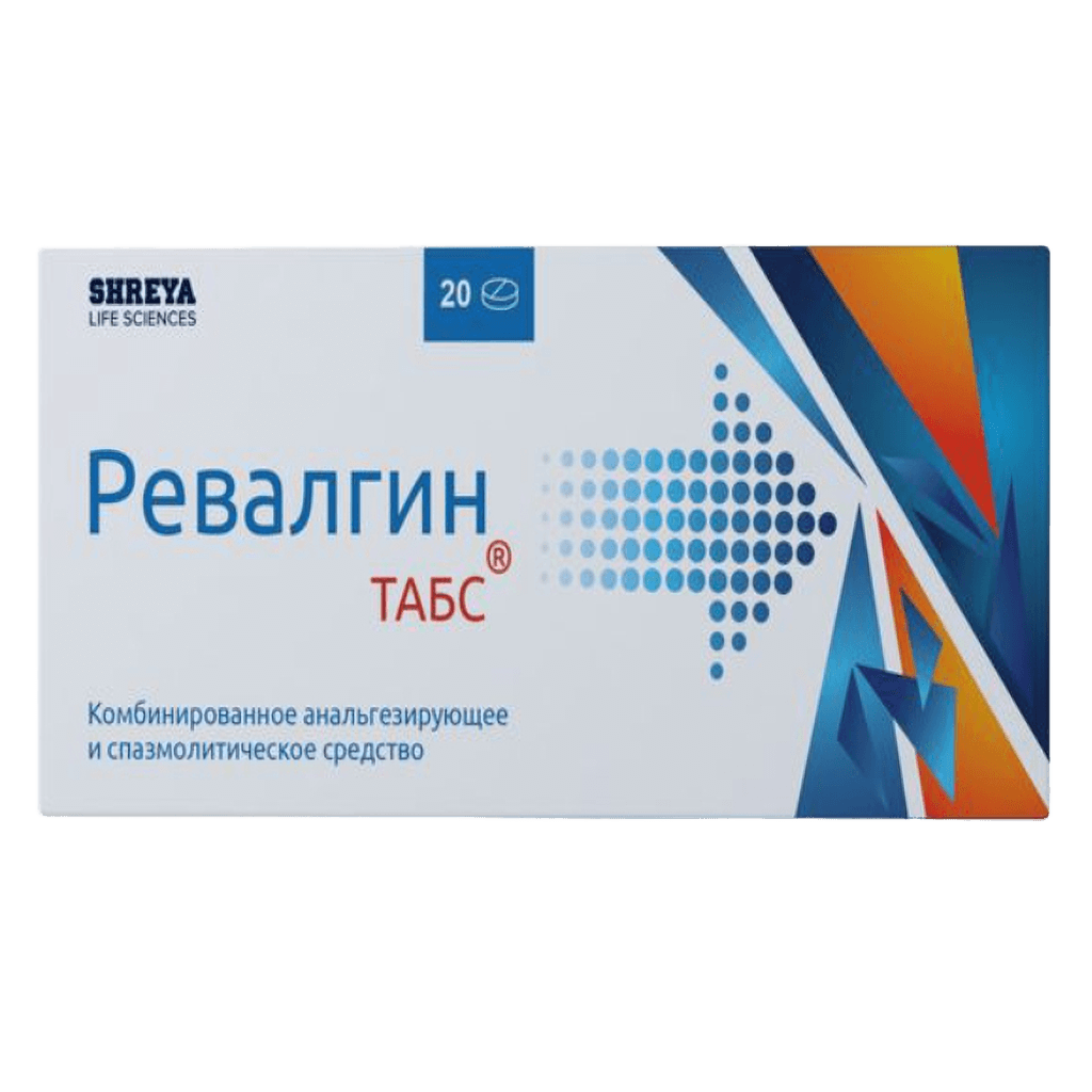 Ревалгин, таб. №20