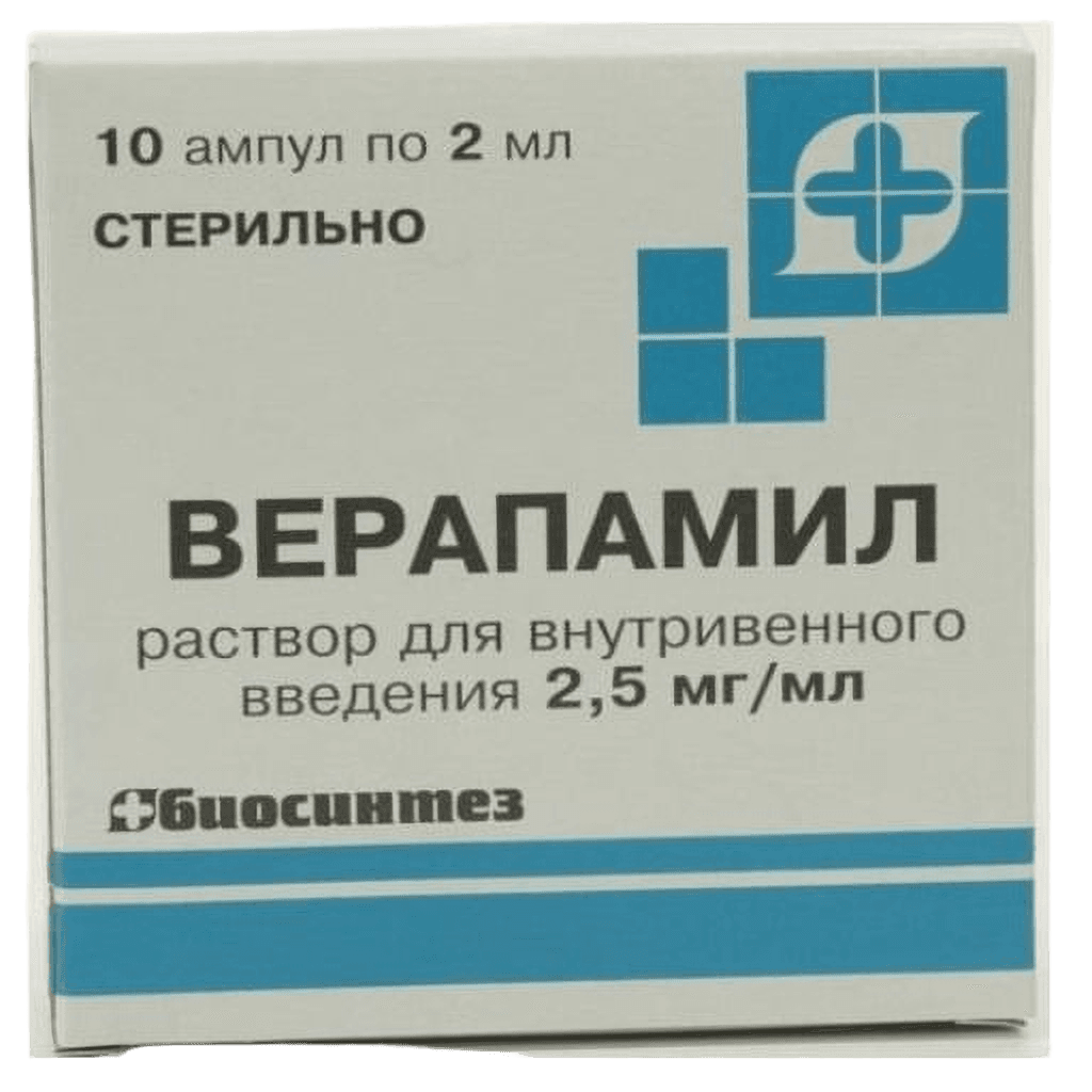 Верапамил, 0,25%, 2 мл, амп. №10