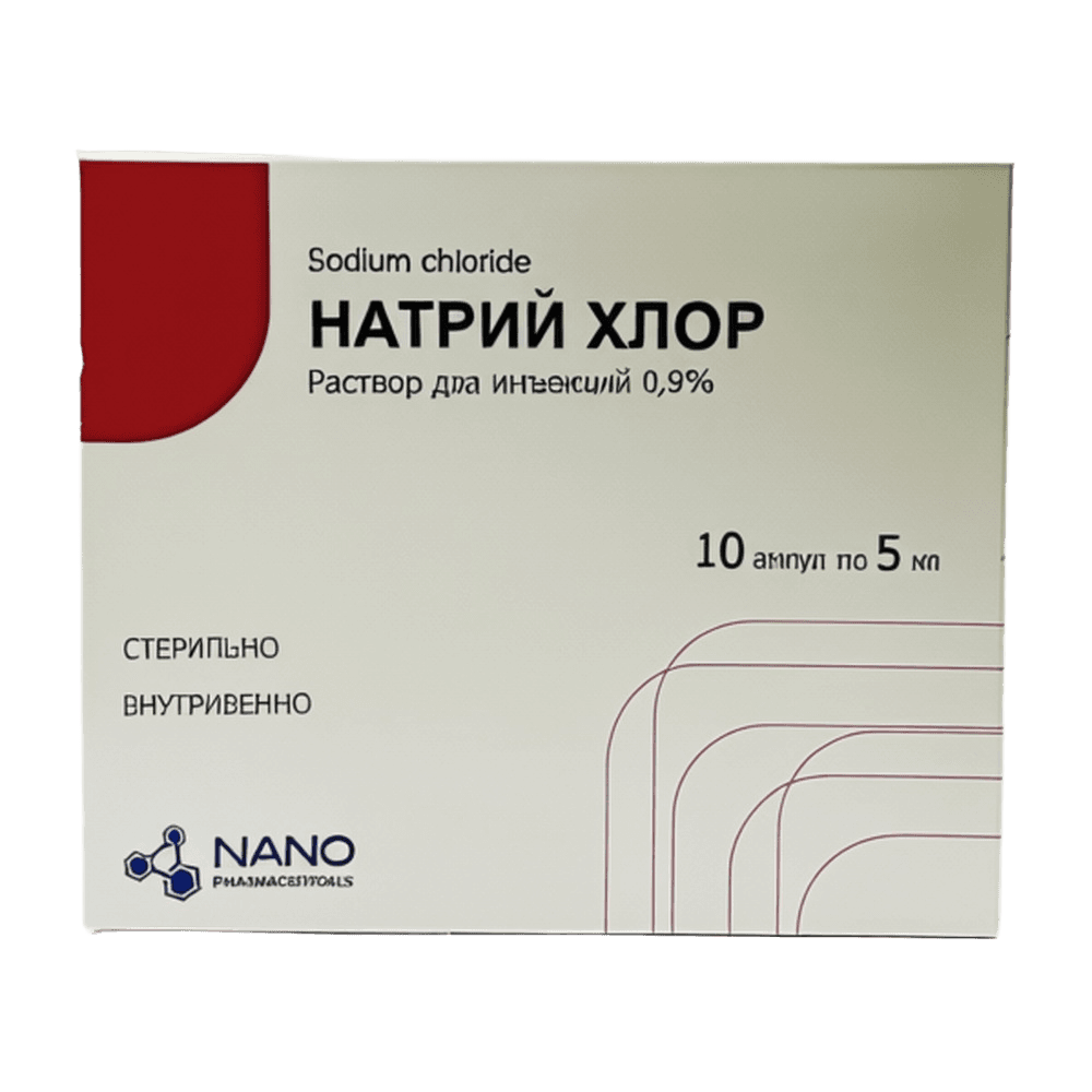 Натрий хлор, 0,9%, 5 мл, амп. №10