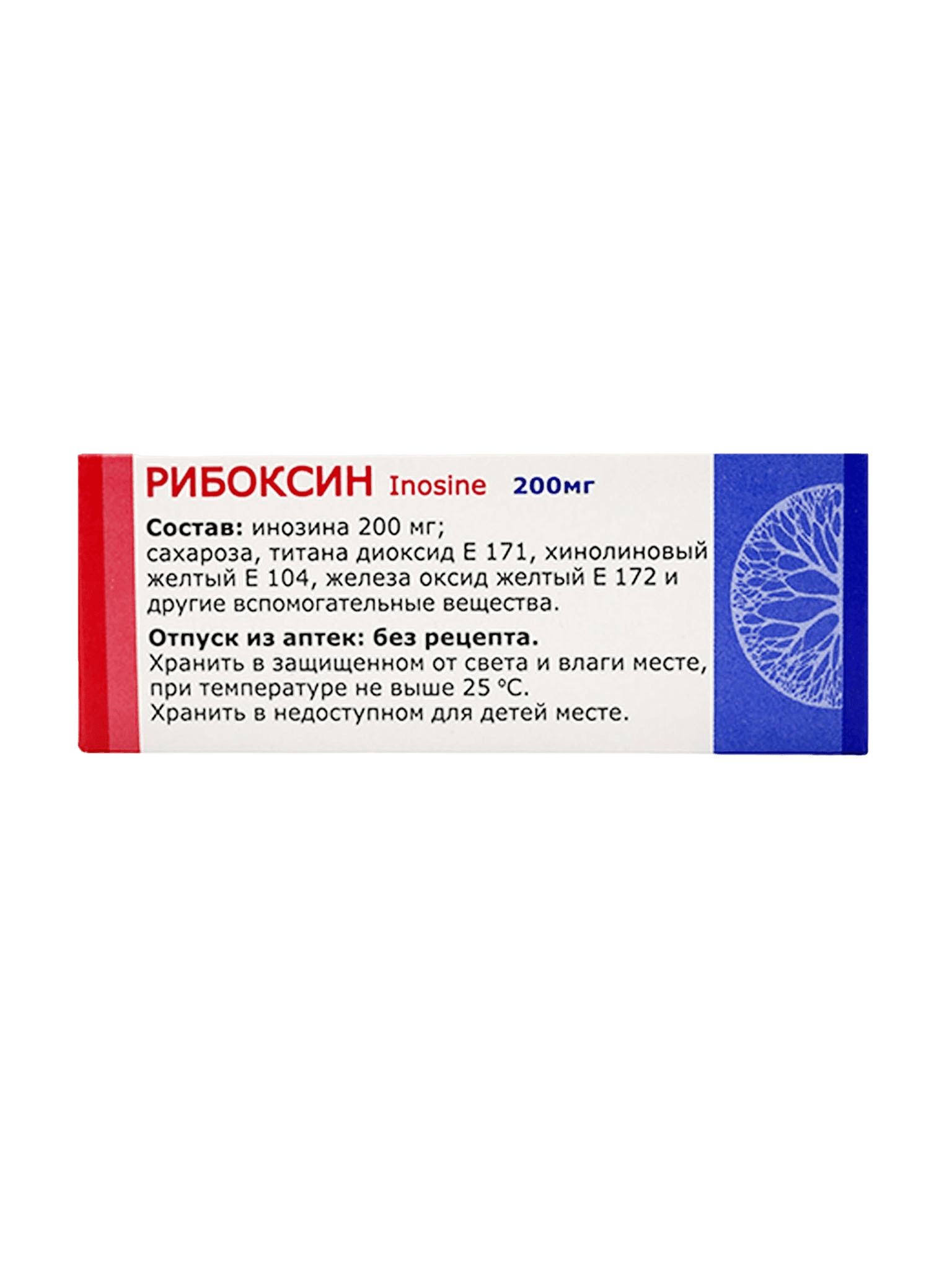 Рибоксин-Дарница, 200 мг, таб. №50