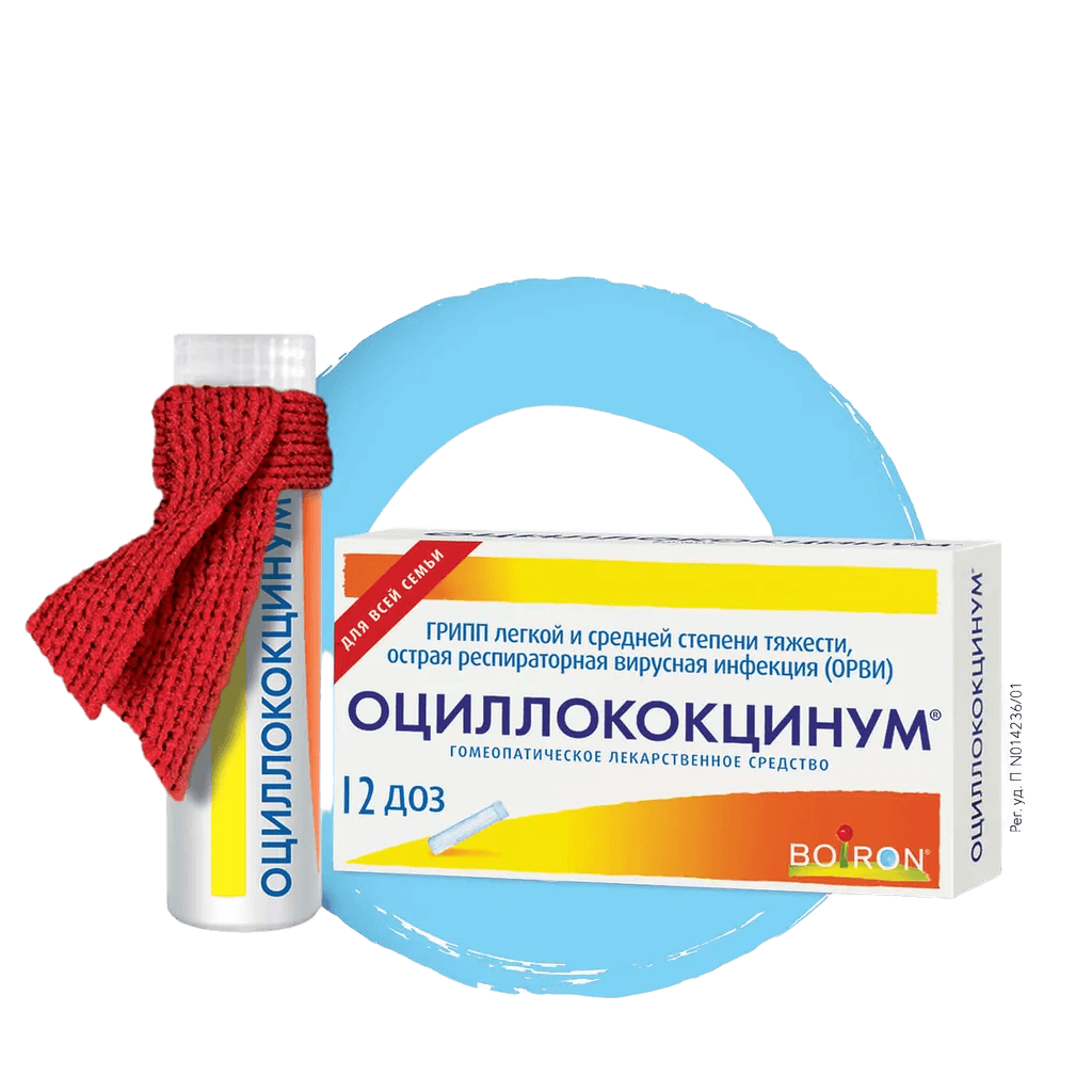 Оциллококцинум, 1 г, пакетики. №12