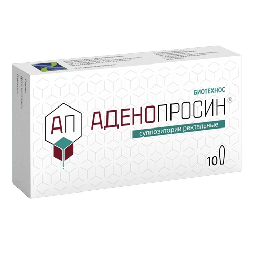 Аденопросин, 150 мг, супп. №10