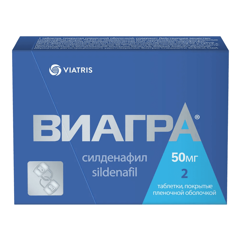 Виагра, 50 мг, таб. дисп. №2