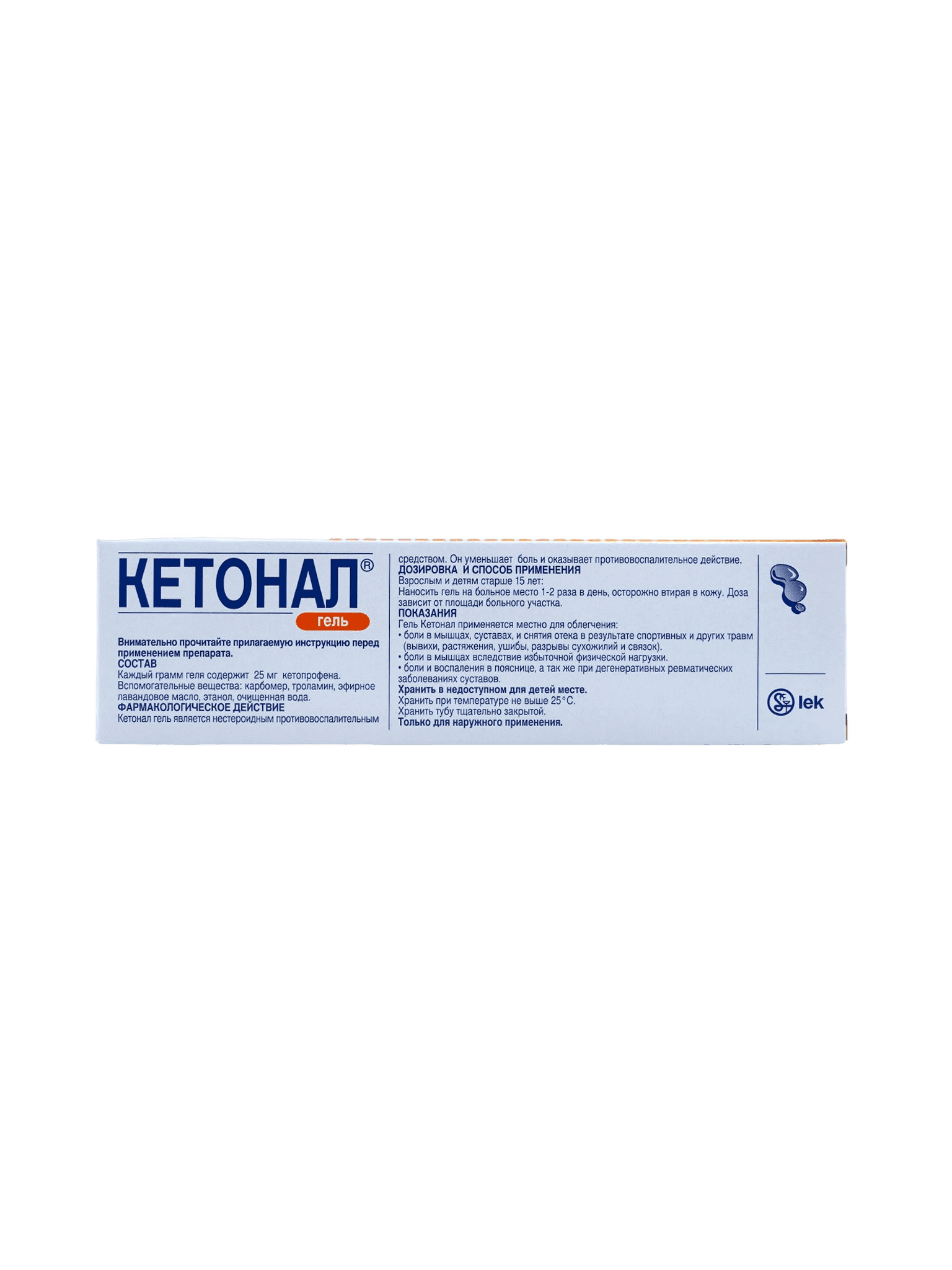Кетонал, 2,5%, 50 г, гель