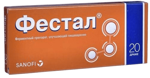 Фестал, драже №20