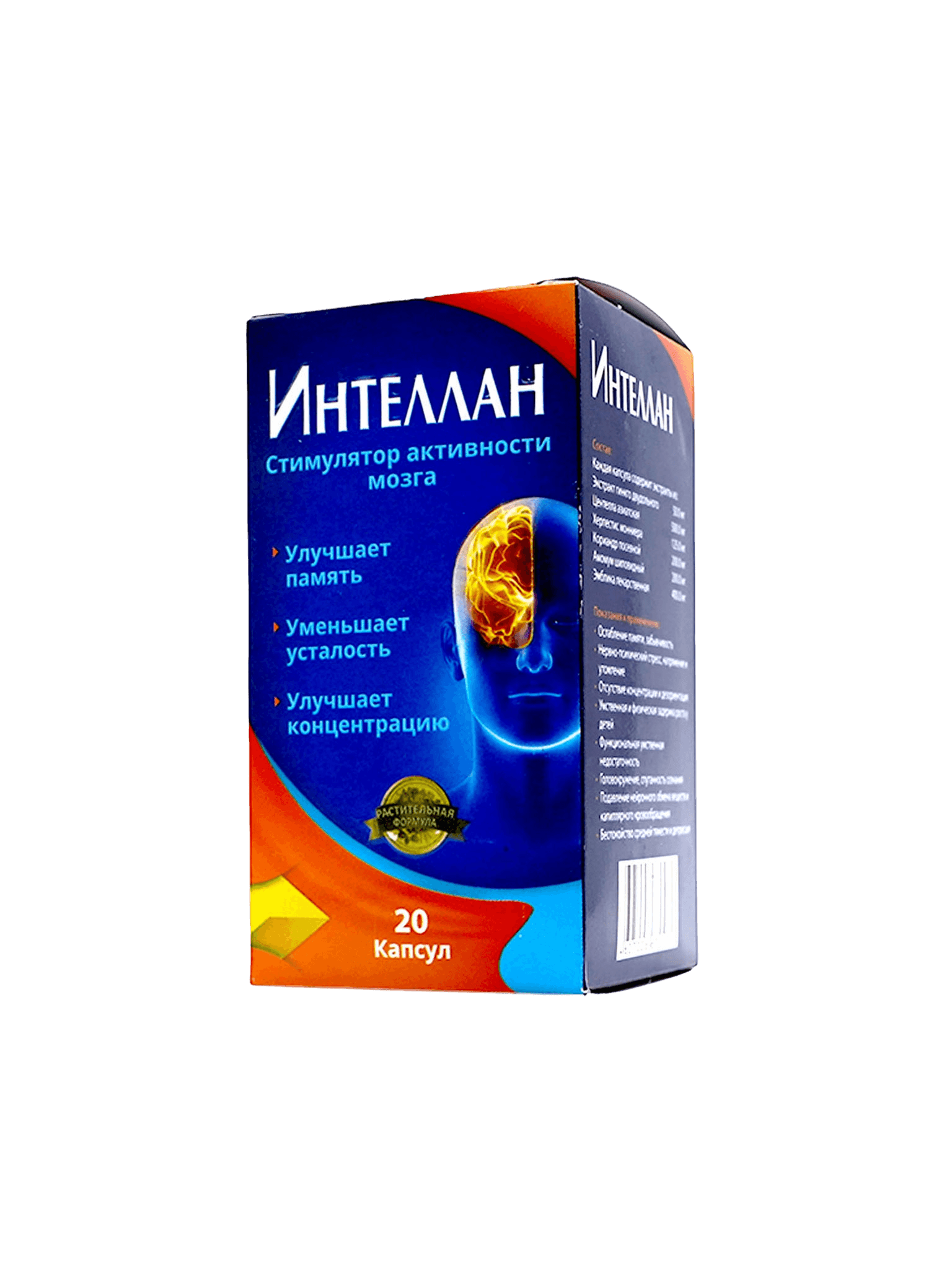 Интеллан, капс. №20