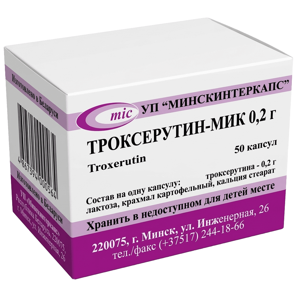 Троксерутин-МИК, 200 мг, капс. №50