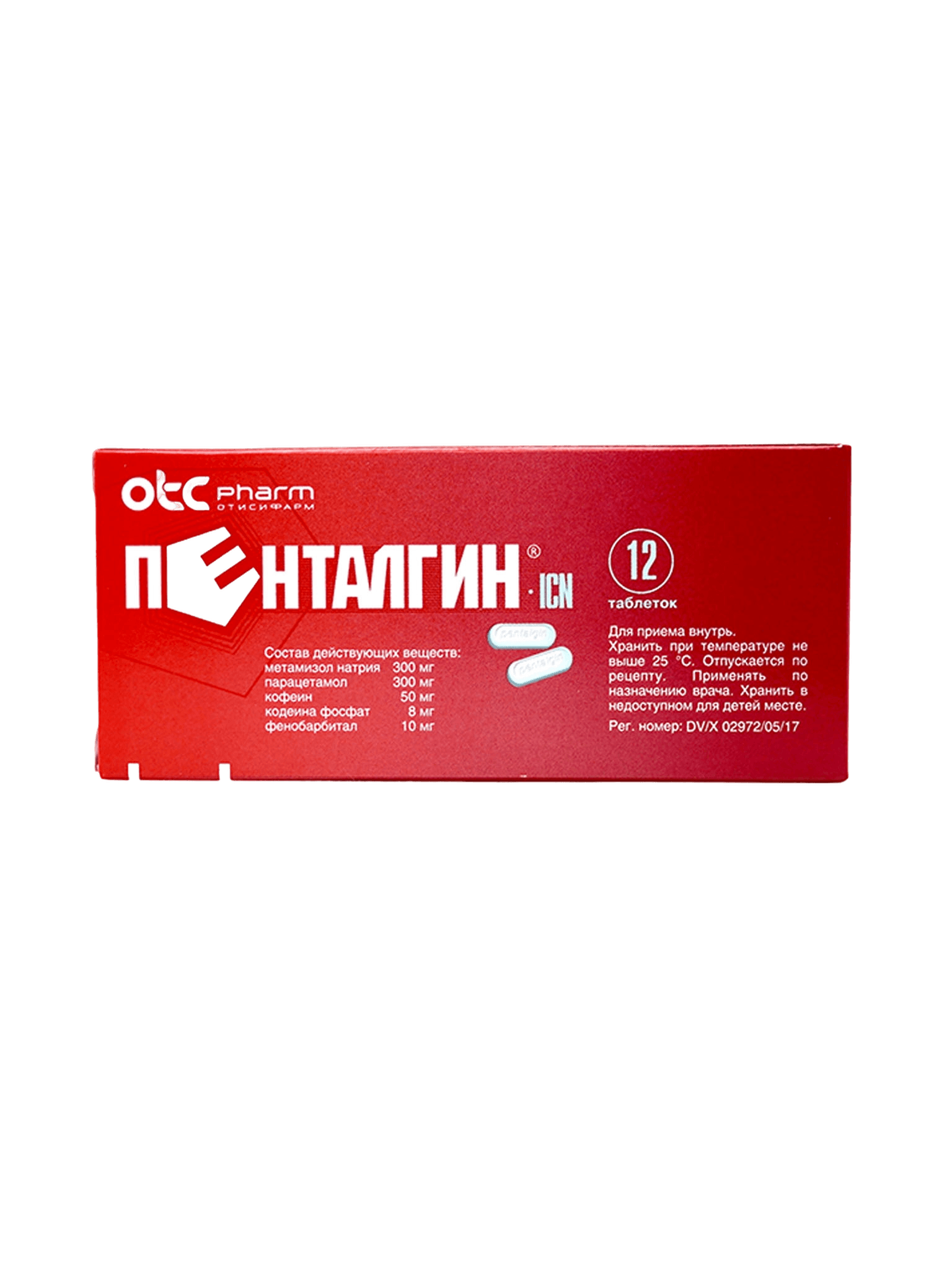 Пенталгин, таб. №12