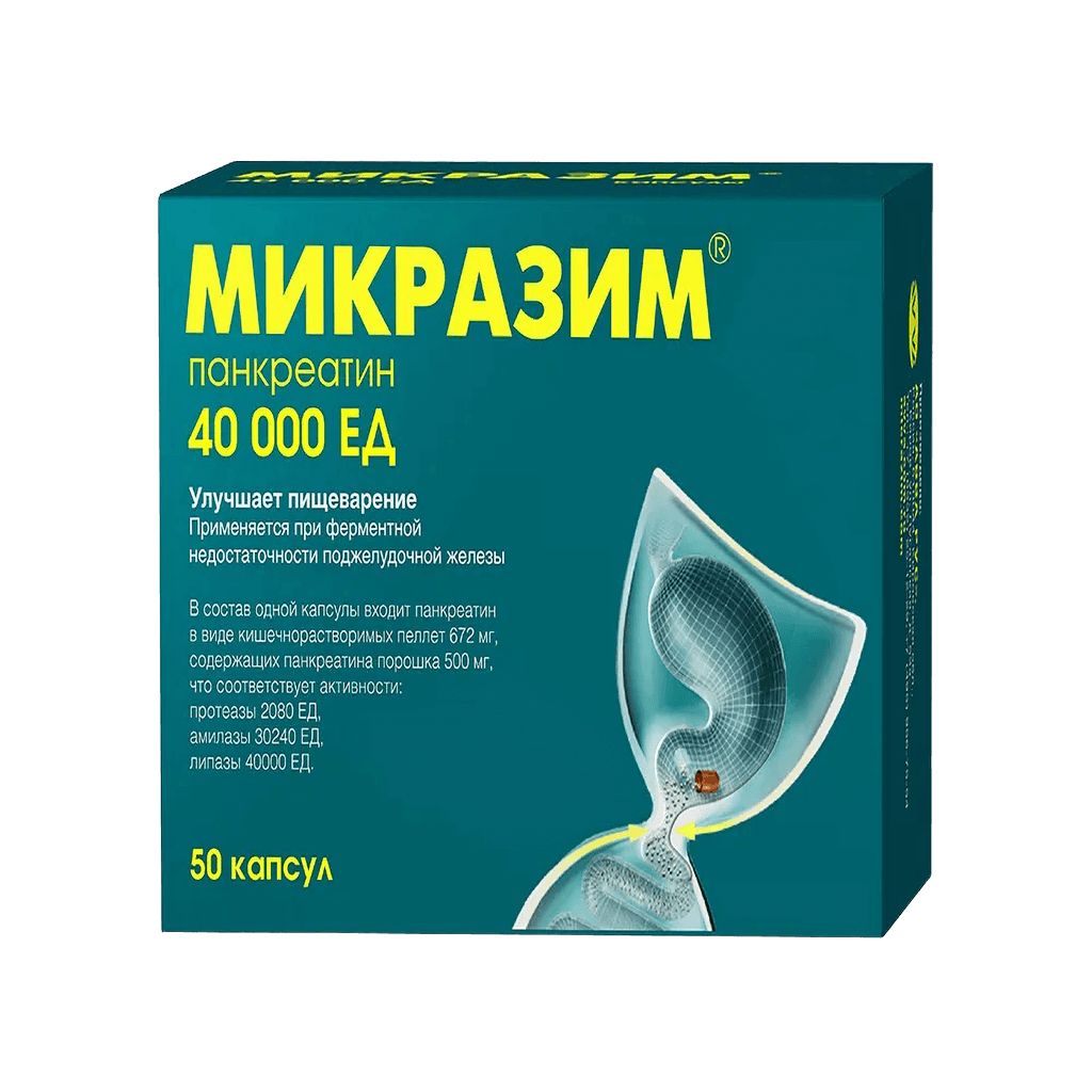 Микразим, 25 000 ЕД, капс. №30