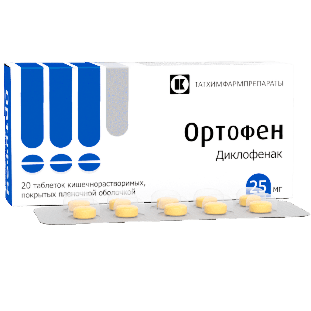Ортофен, 25 мг, таб. №50