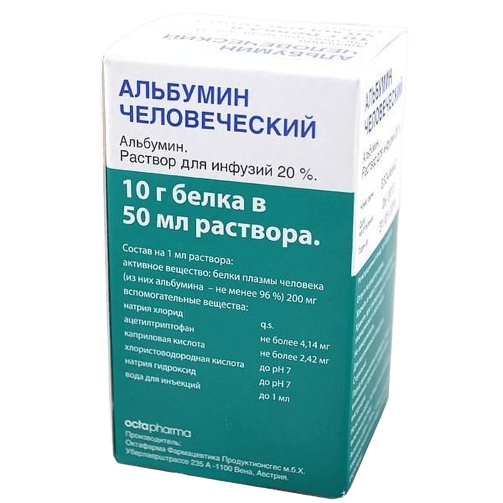 Альбумин человеческий, 20%, 50 мл, флак.