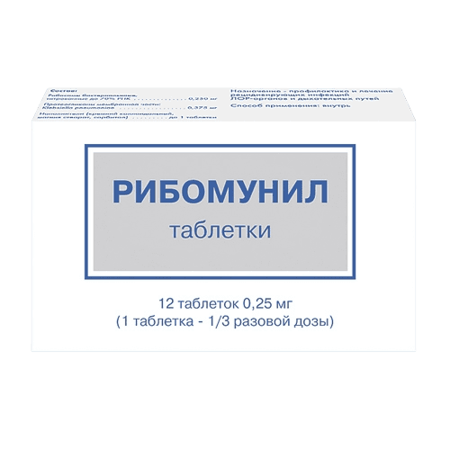 Рибомунил, пакетики №4