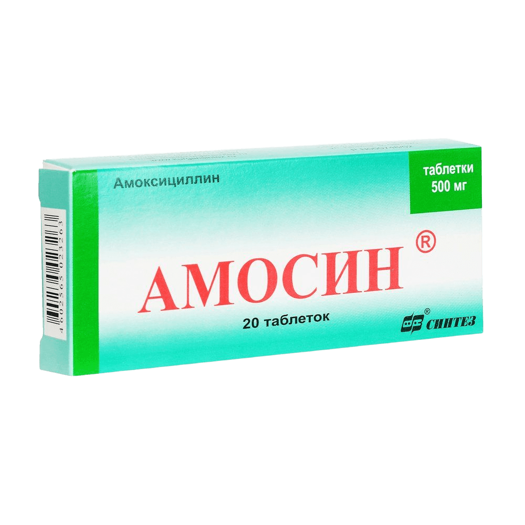 Амосин, 0,5 г, таб. №20